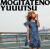 Hitomi_Yaida_Mogitate_no_Yuutsu_cd.jpg