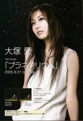 Planetarium poster
Parole chiave: ai otsuka planetarium