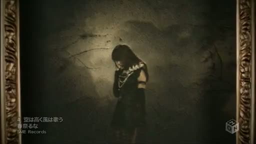 Haruna Luna Sora Wa Takaku Kaze Wa Utau