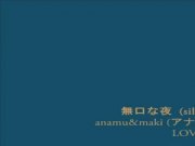 Anamu&Maki - Mukuchina Yoru (Image video)