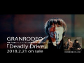 GRANRODEO - Deadly Drive (MV)