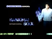 Kinya Kotani - SAMURAI SOUL (promo)