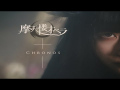 Matenrou Opera - Chronos (MV)