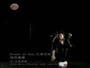 Miho Fukuhara - Dream On feat. Daichi Miura (PV)