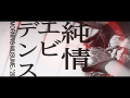 Morning Musume '24 - Junjou Evidence (MV)