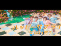 Naniwa Danshi - Happy Surprise (MV)