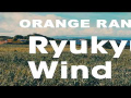 ORANGE RANGE - Ryukyu Wind -ELEVEN PIECE ver.- (MV)