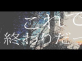Silhouette from The Skylit - Fuyu Moya (MV)