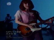 Hitomi Yaida - Mogitate no Yuuutsu (PV)